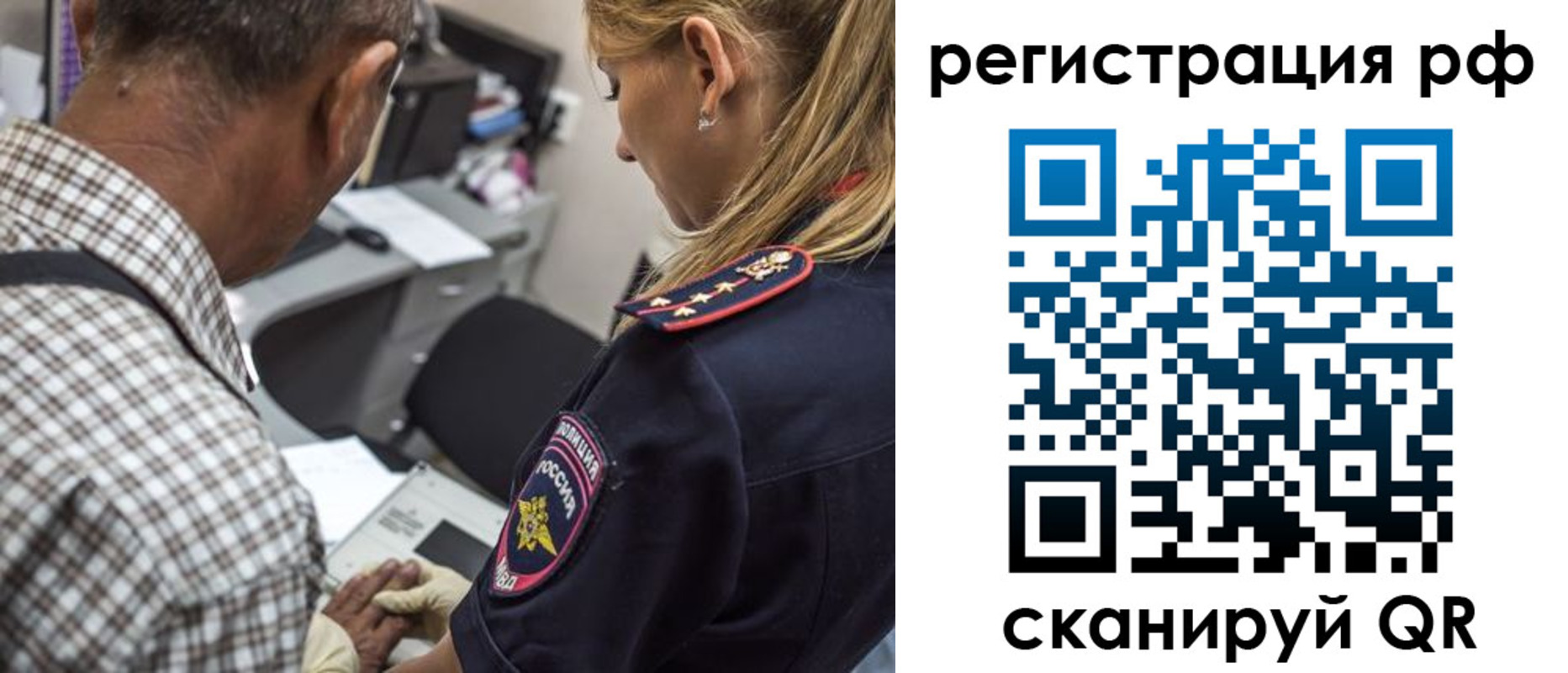 временная регистрация купить в Серове