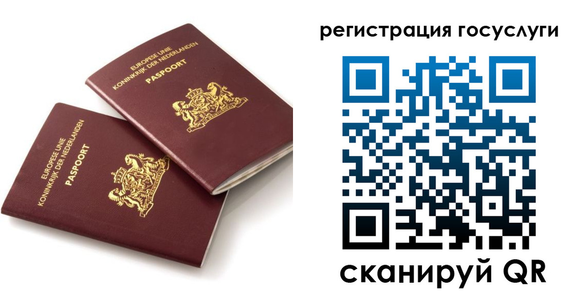 прописка ребенка в Серове
